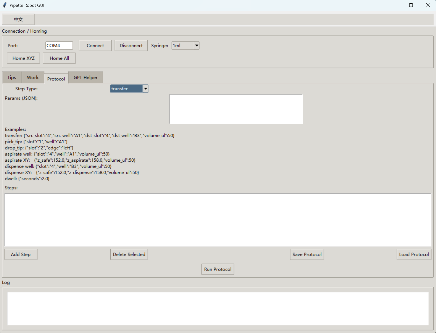 Python 上位机 GUI 截图
