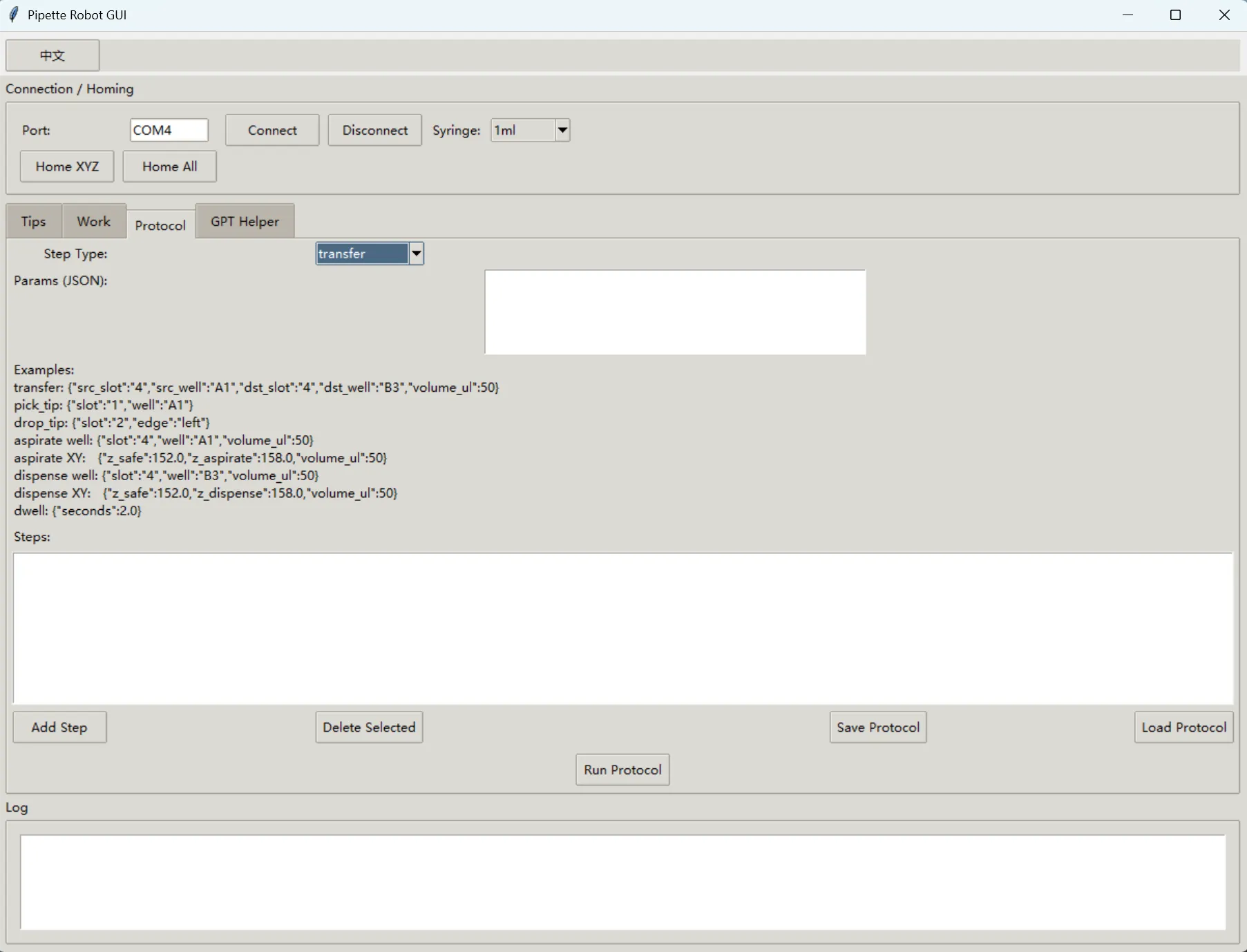 Python 上位机 GUI 截图